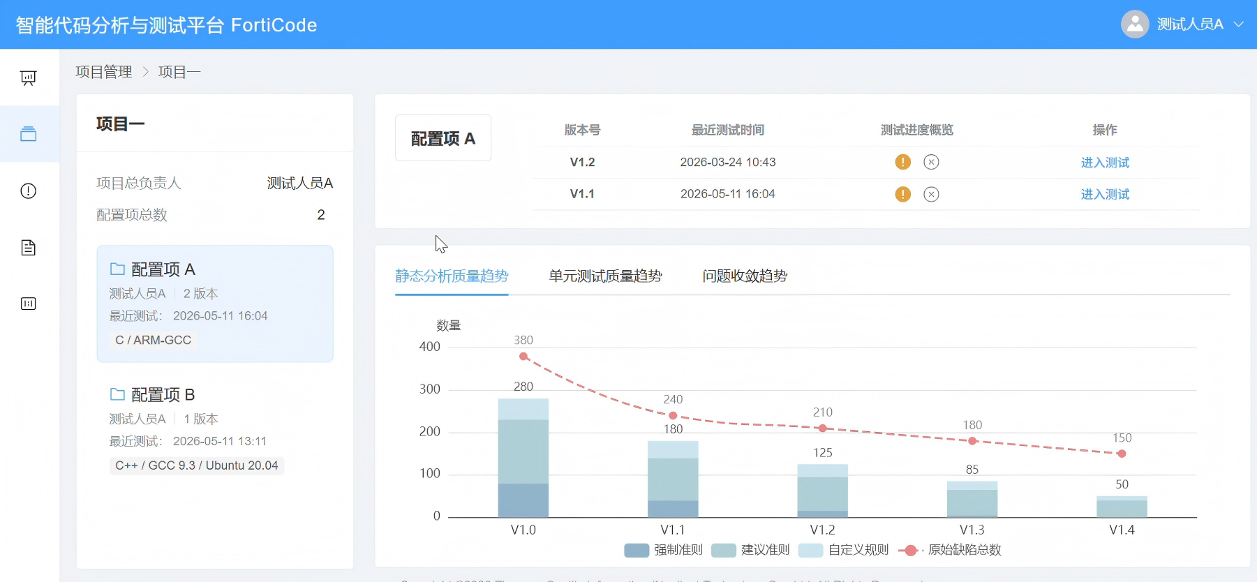 来宾市目标码溯源工具信息化软件第三方测试服务 - 推荐