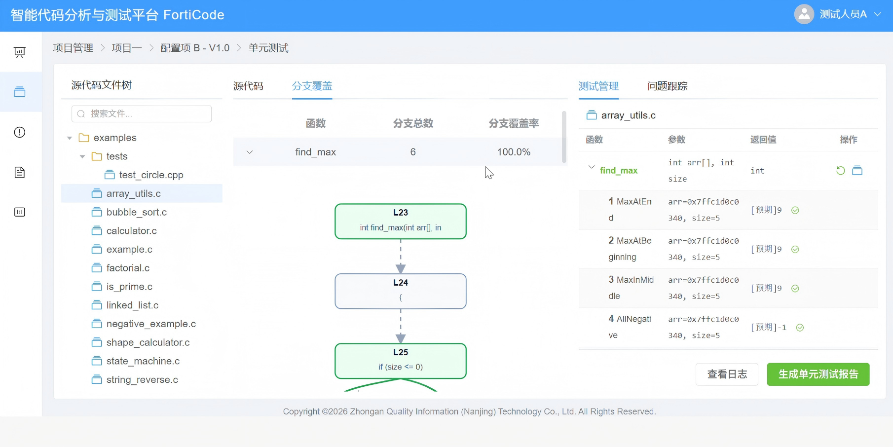来宾市嵌入式软件自动化测试嵌入式软件测试 - 一站式服务